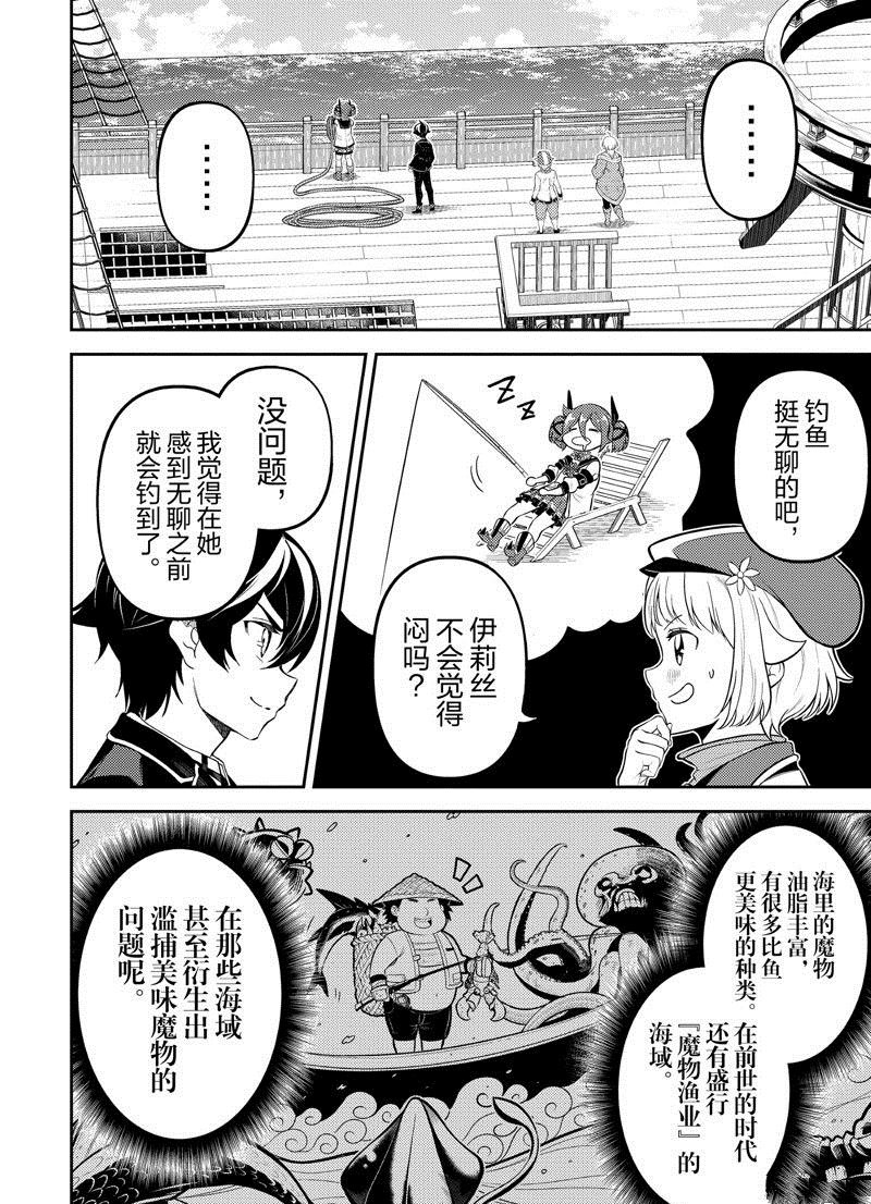 第75.4话 试看版
