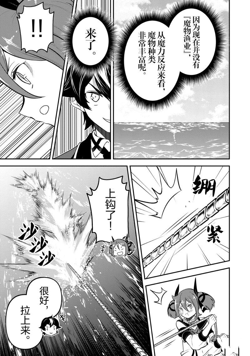 第75.4话 试看版