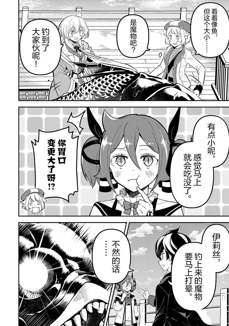 第75.4话 试看版
