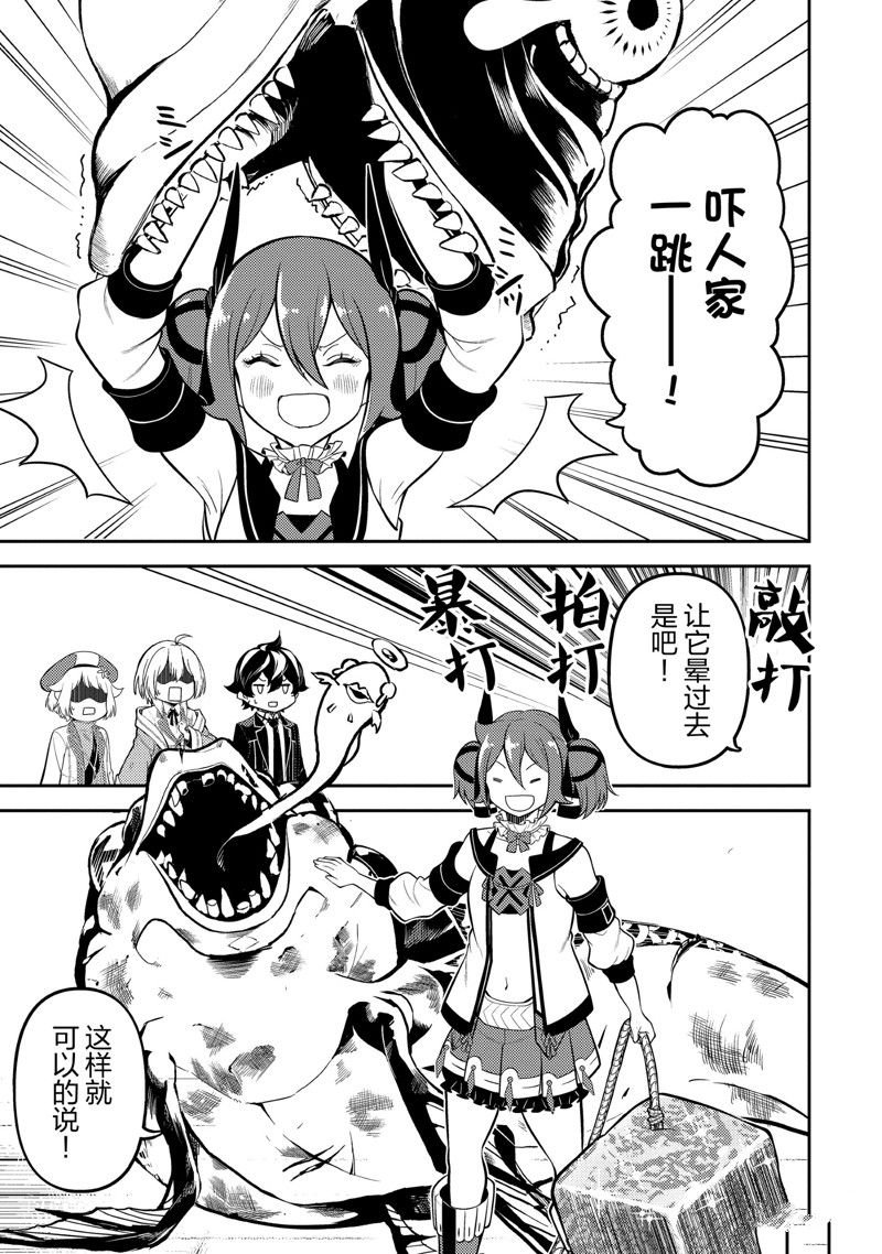 第75.4话 试看版