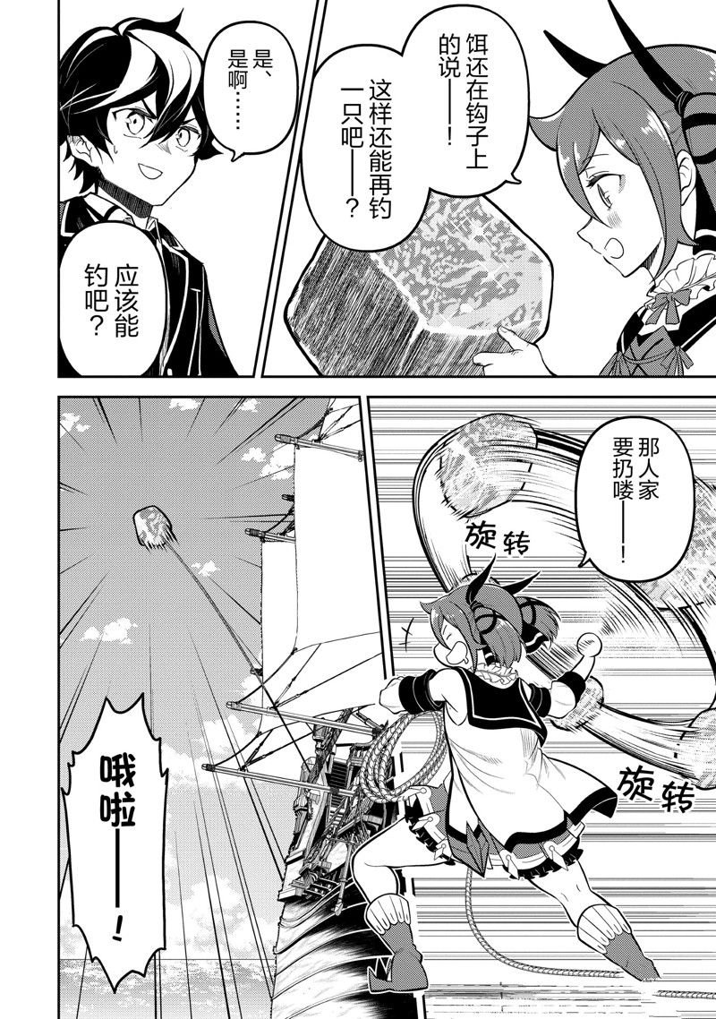 第75.4话 试看版