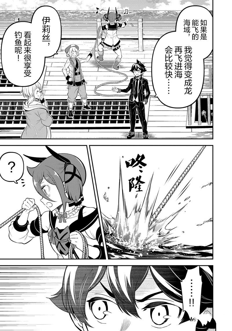 第75.4话 试看版
