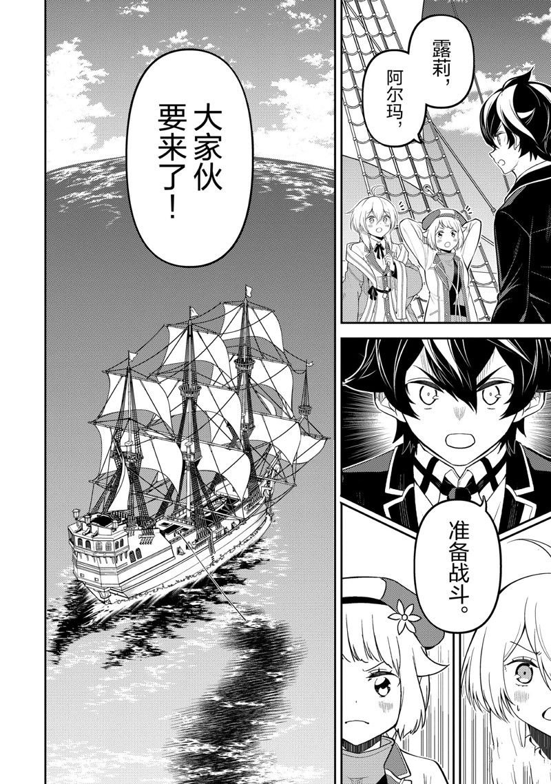 第75.4话 试看版