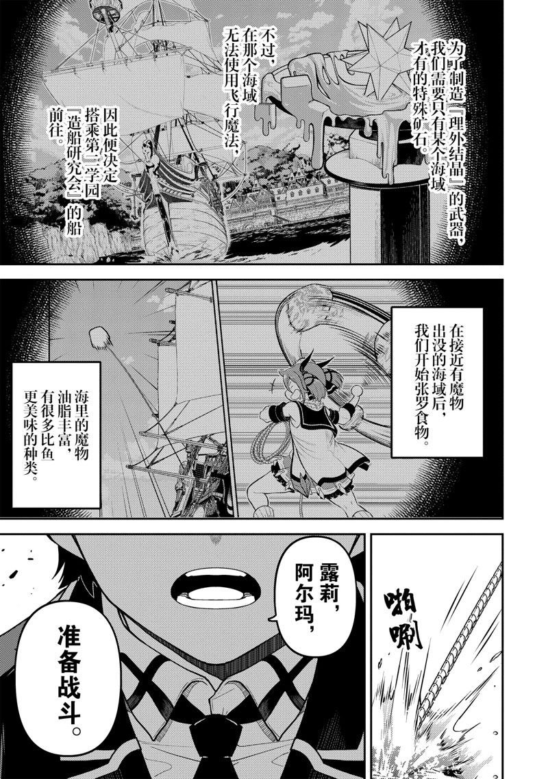 第76.1话 试看版