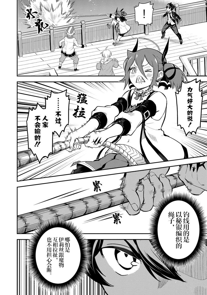 第76.1话 试看版
