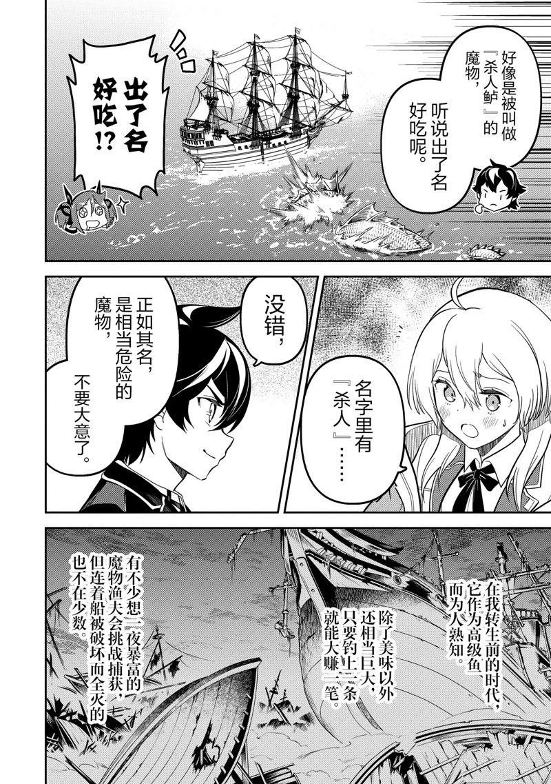 第76.1话 试看版
