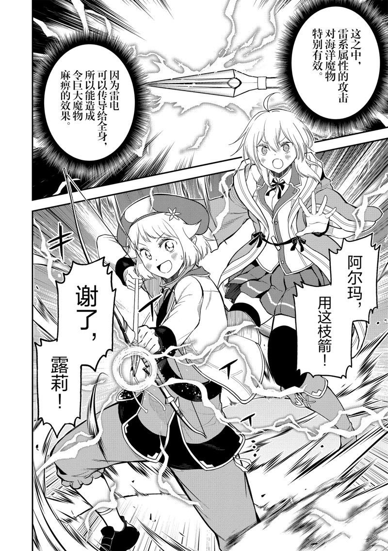 第76.1话 试看版
