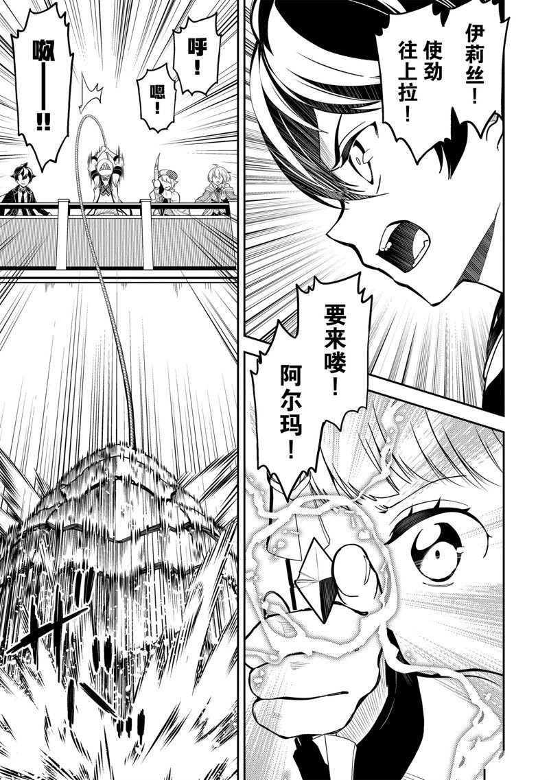 第76.2话 试看版