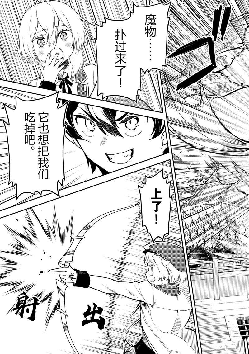 第76.2话 试看版