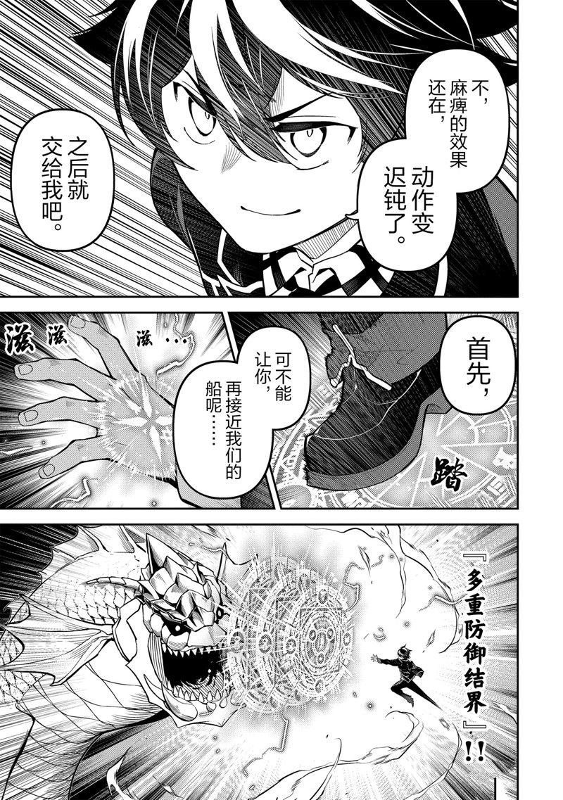 第76.2话 试看版