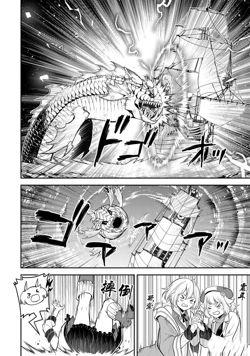 第76.2话 试看版