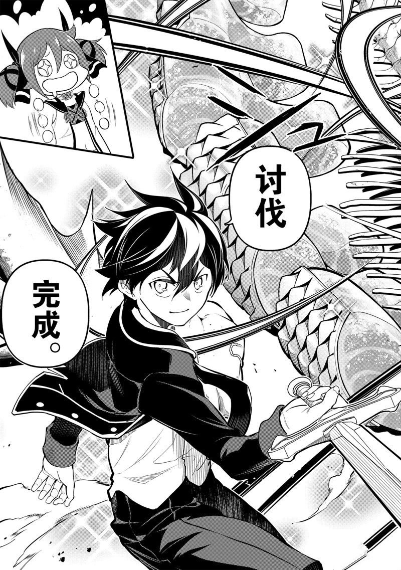 第76.2话 试看版