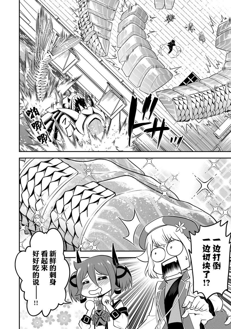 第76.3话 试看版