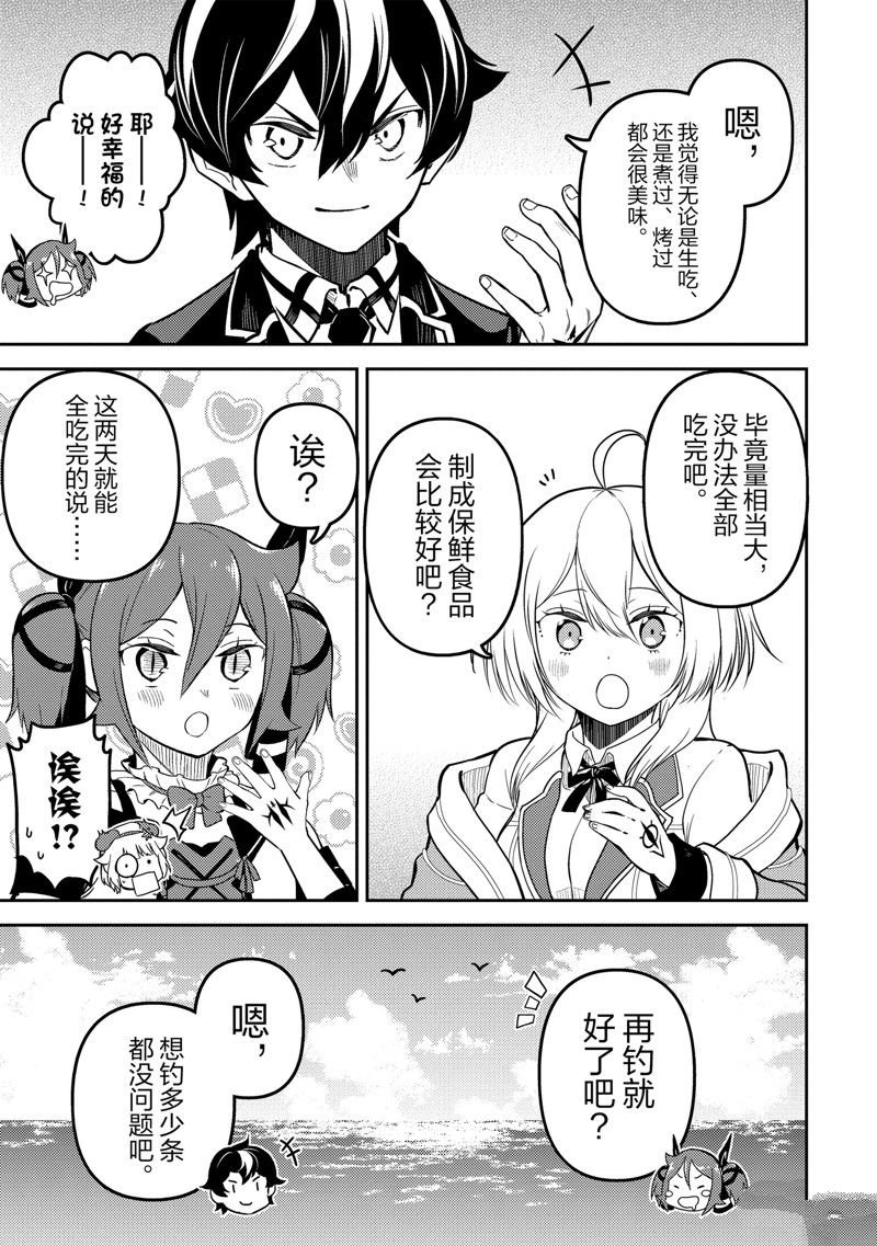 第76.3话 试看版