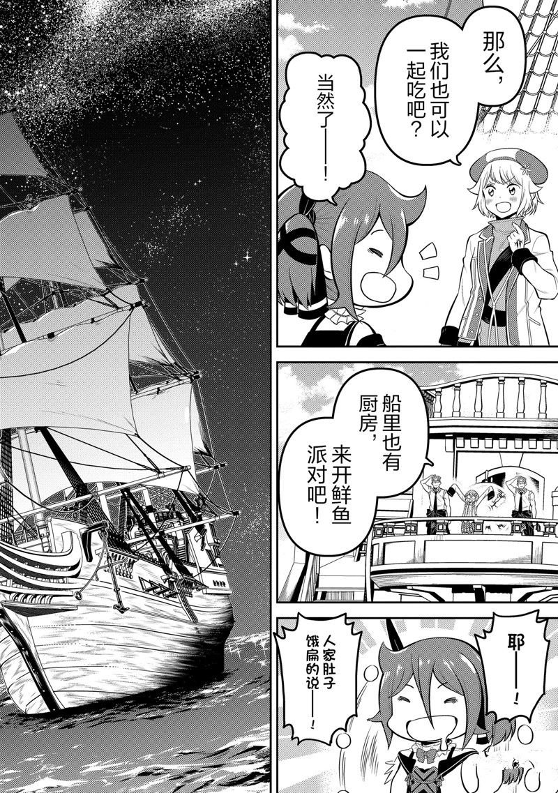 第76.3话 试看版