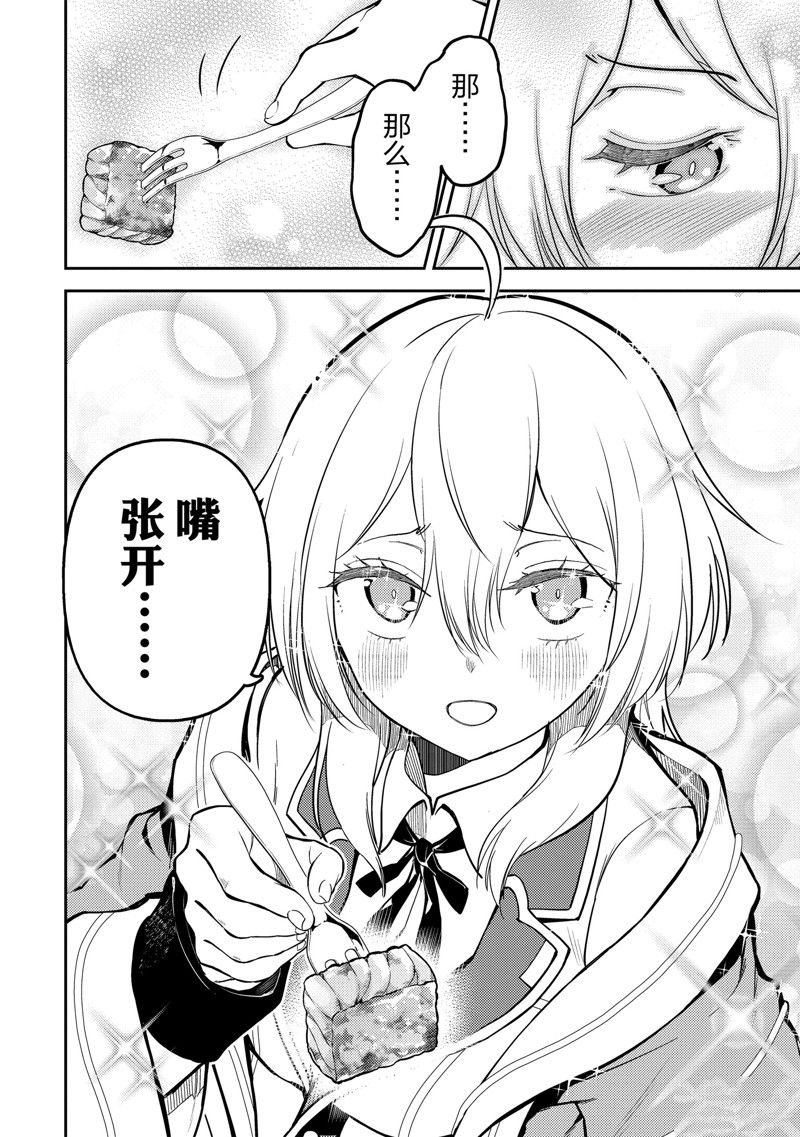 第76.3话 试看版
