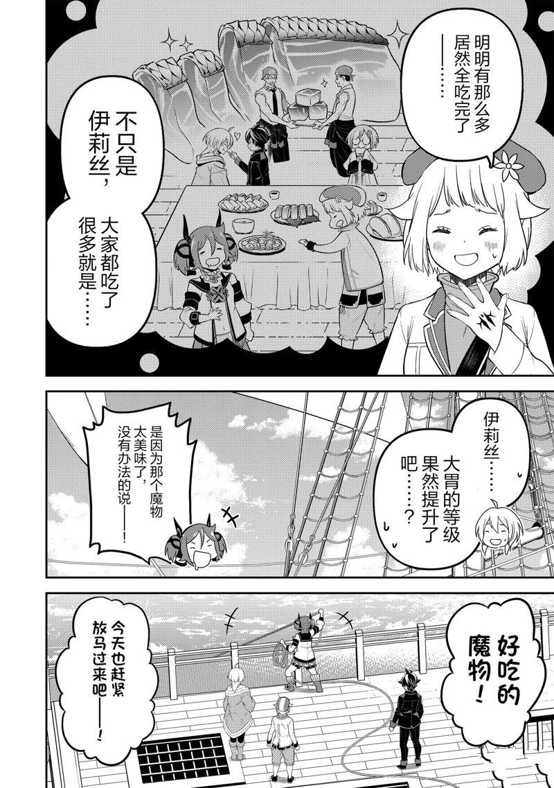第76.4话 试看版