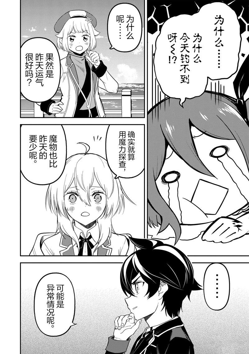第76.4话 试看版