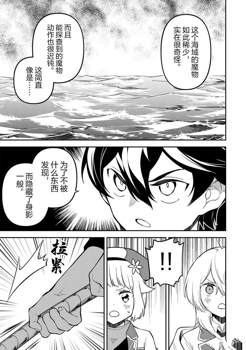 第76.4话 试看版