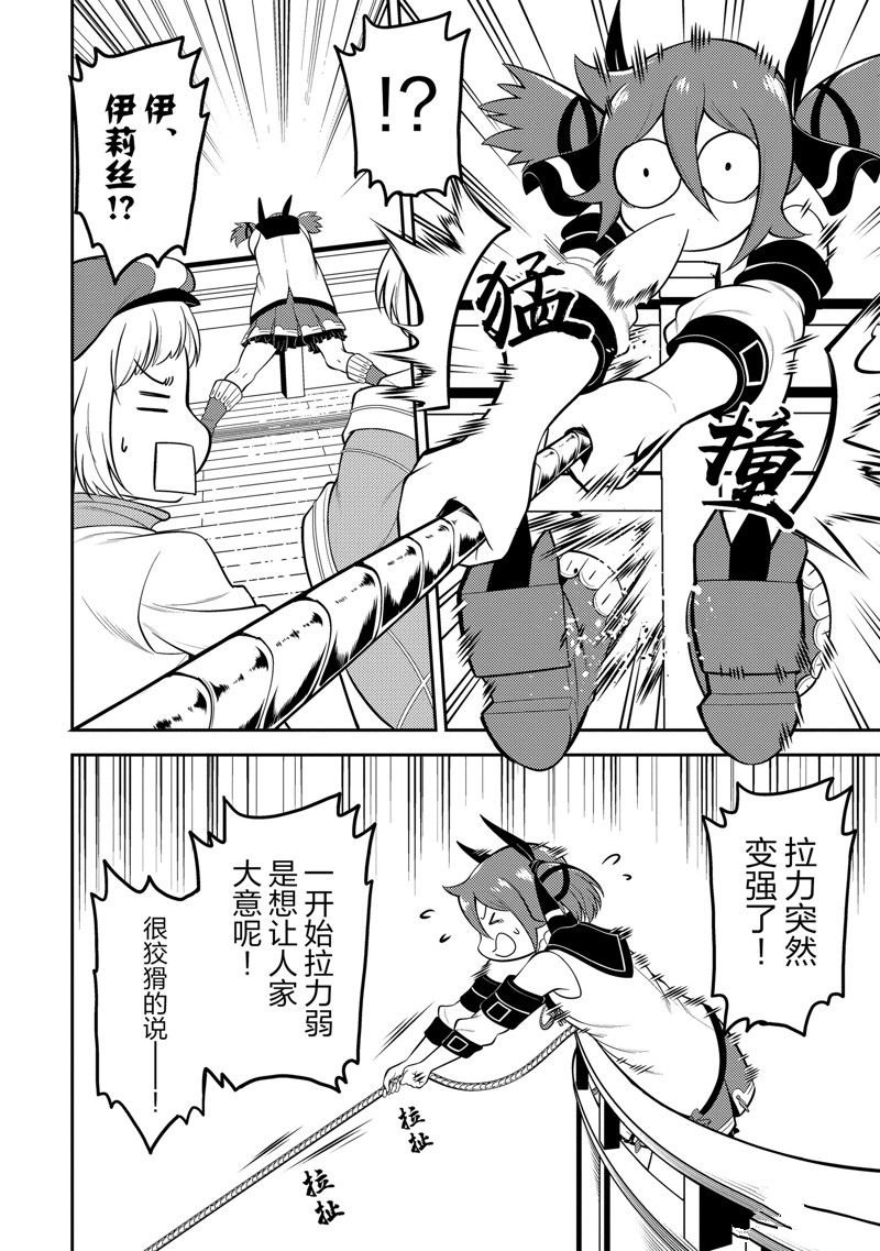 第76.4话 试看版