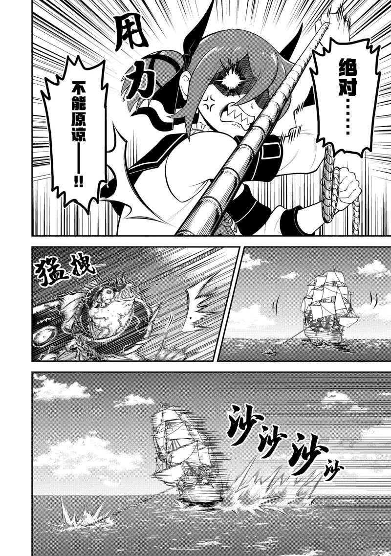 第76.4话 试看版