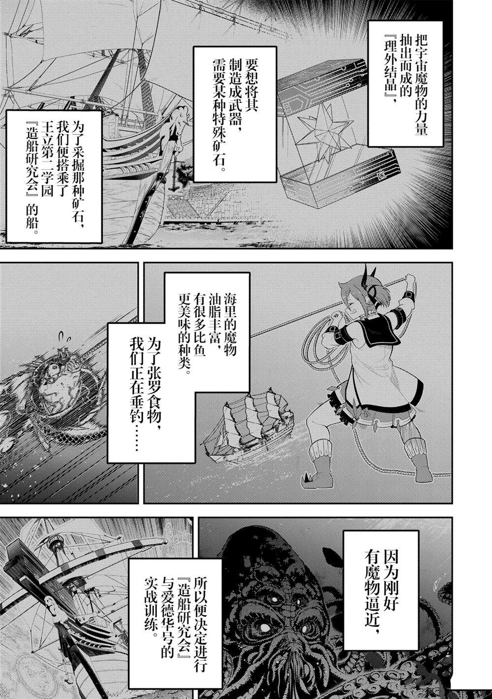 第77.1话 试看版