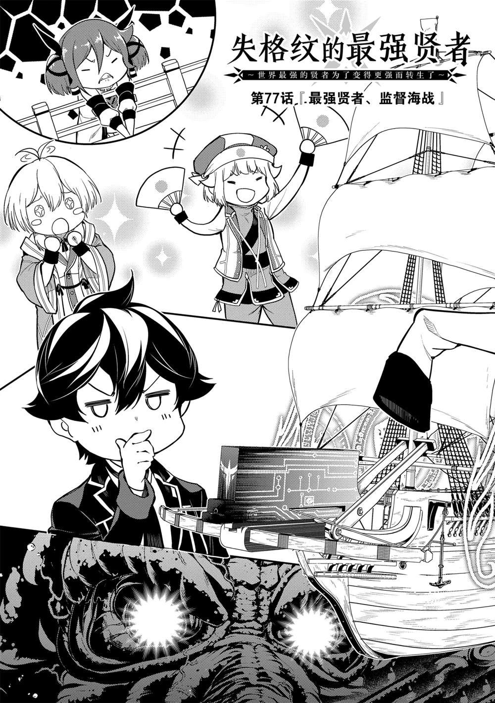 第77.1话 试看版