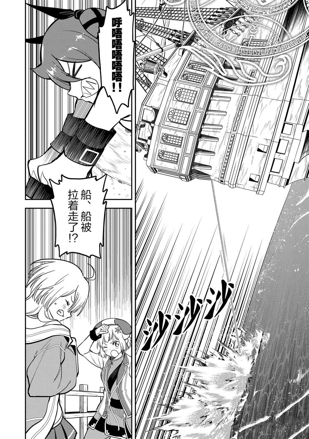 第77.1话 试看版