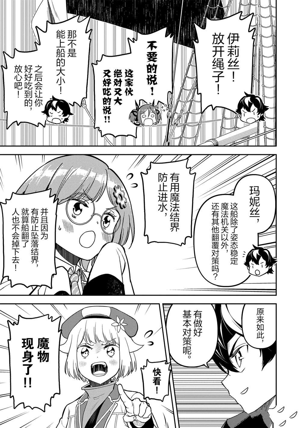 第77.1话 试看版
