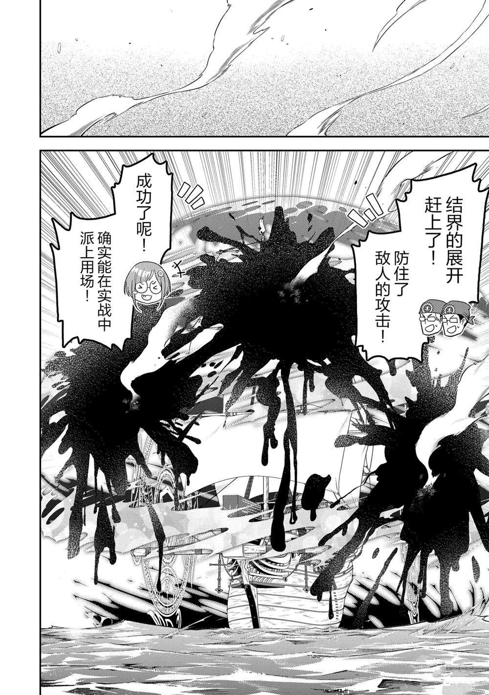 第77.1话 试看版