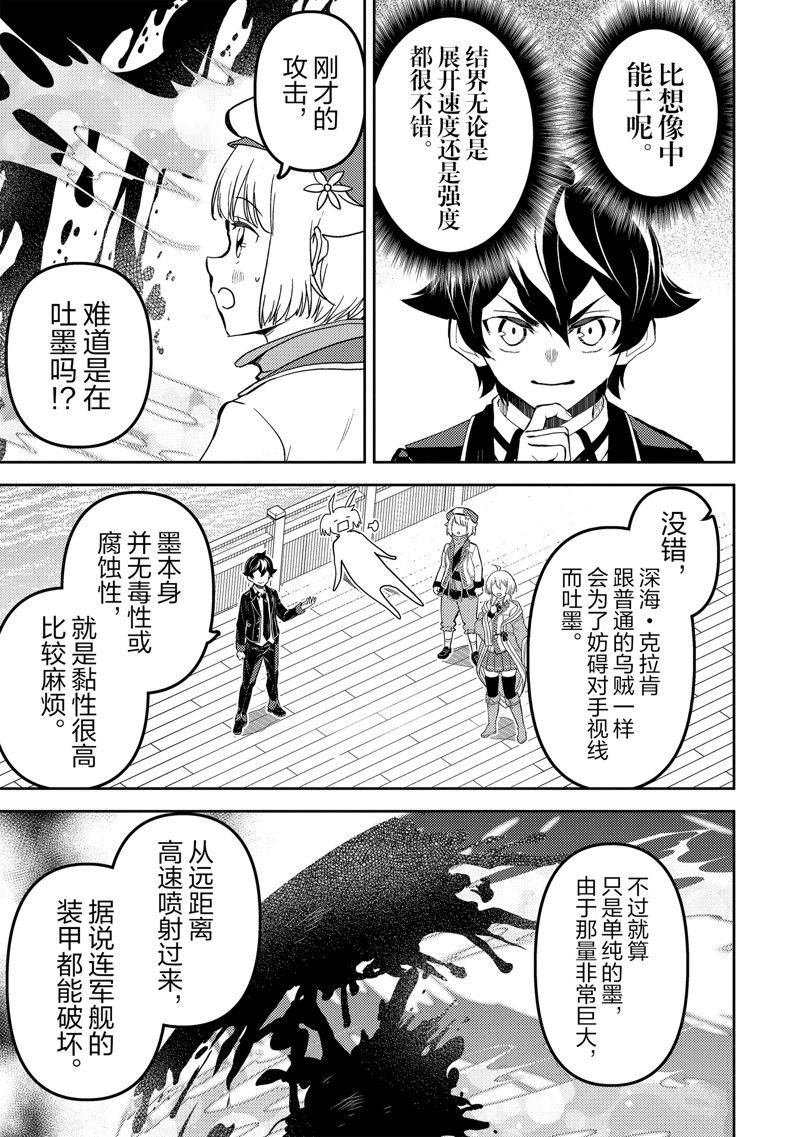 第77.2话 试看版