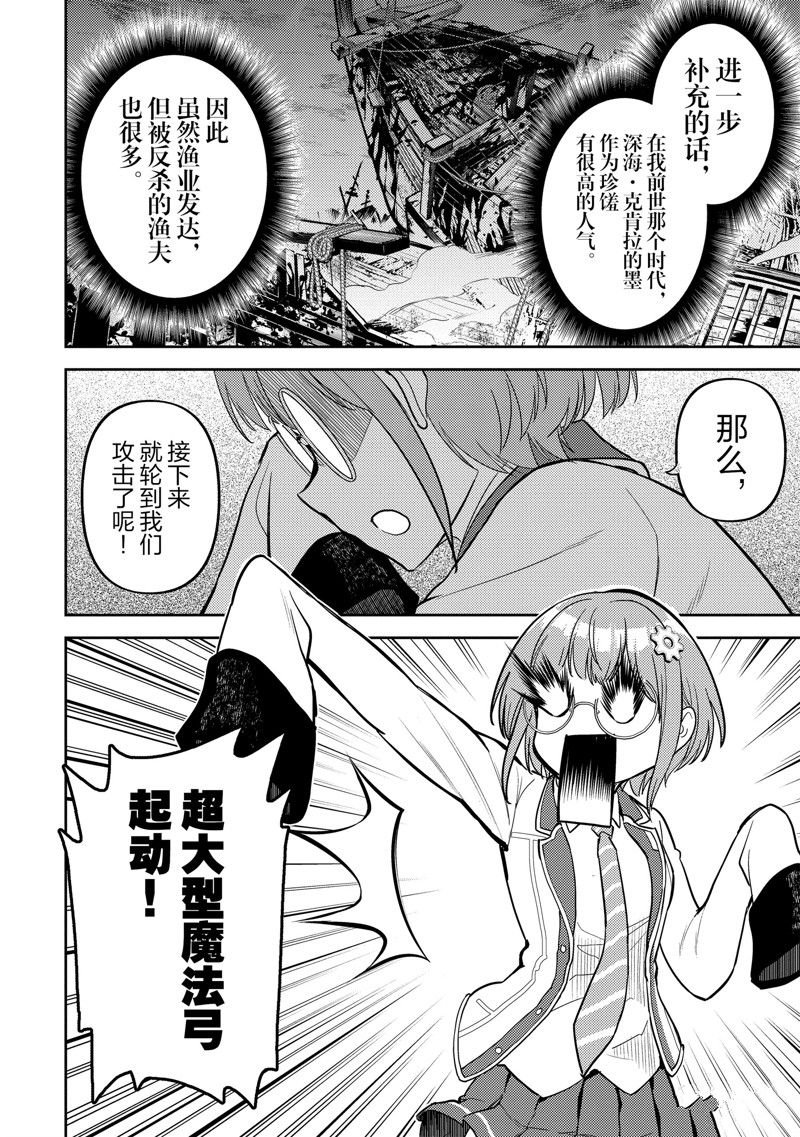 第77.2话 试看版