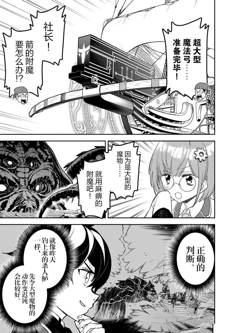 第77.2话 试看版