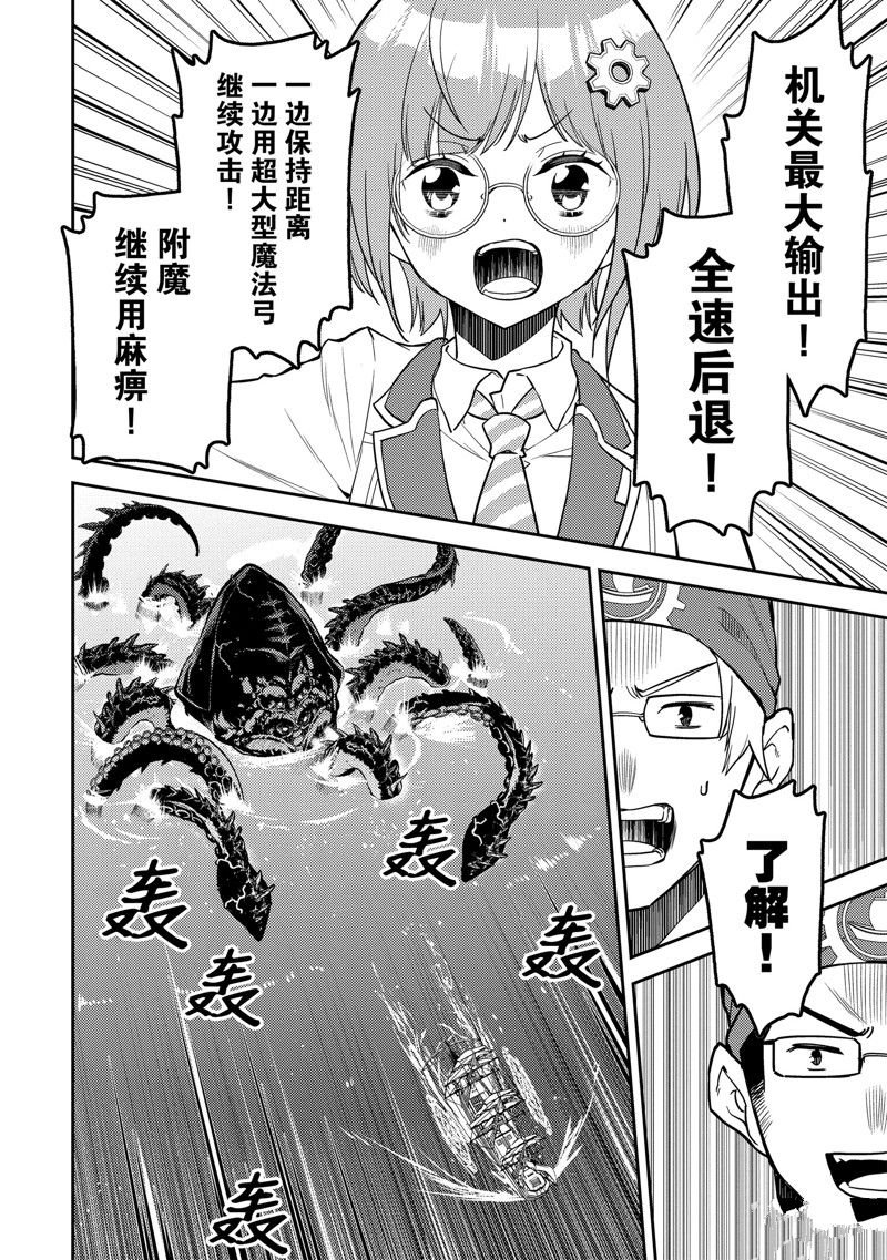 第77.2话 试看版