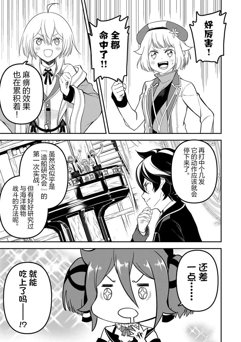 第77.3话 试看版