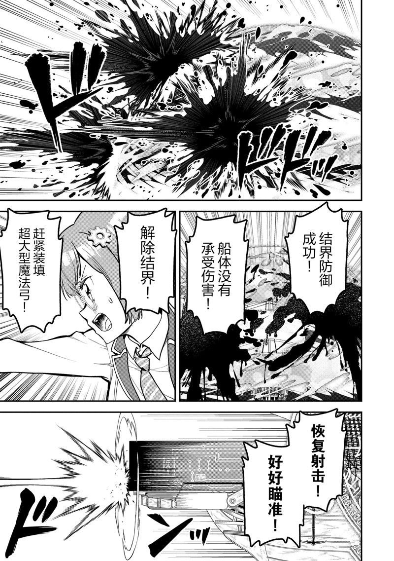 第77.3话 试看版