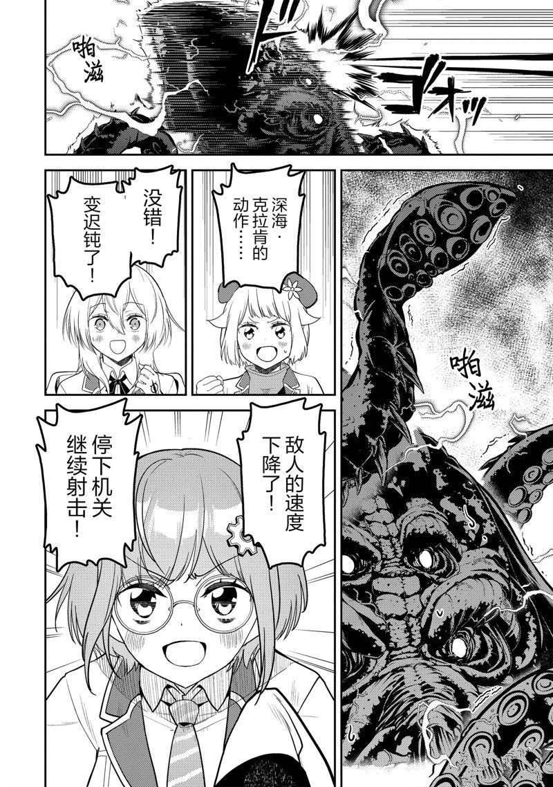 第77.3话 试看版