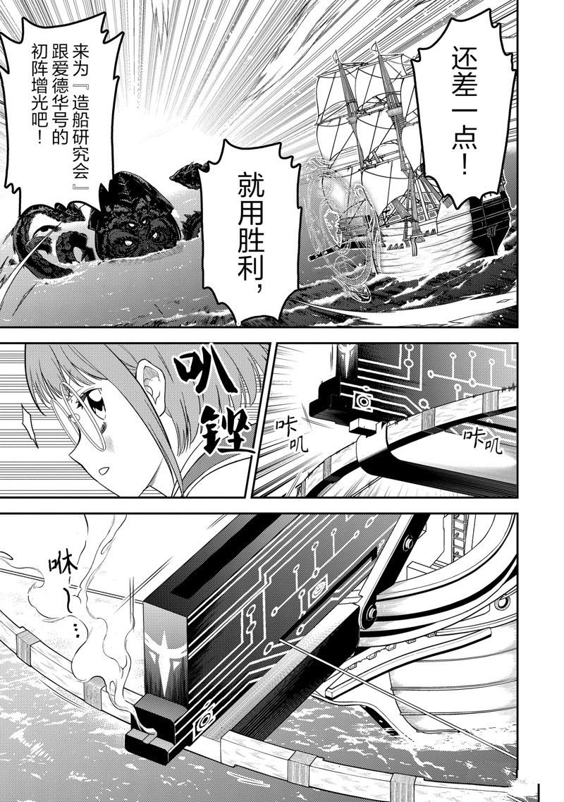 第77.3话 试看版