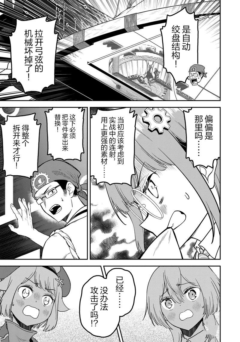第77.3话 试看版