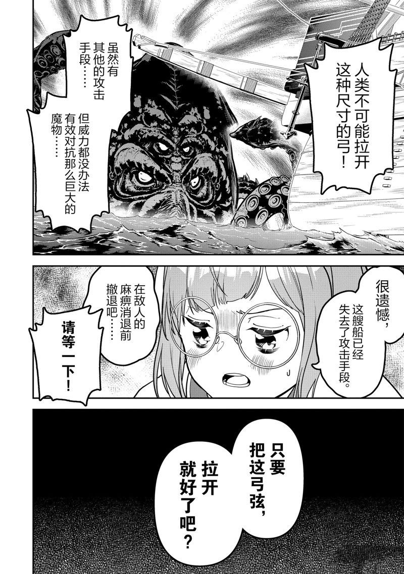 第77.3话 试看版