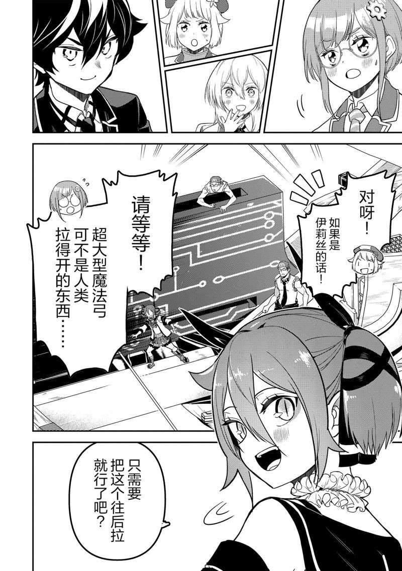 第77.3话 试看版
