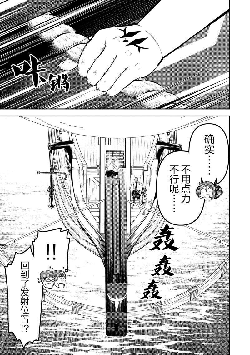 第77.3话 试看版