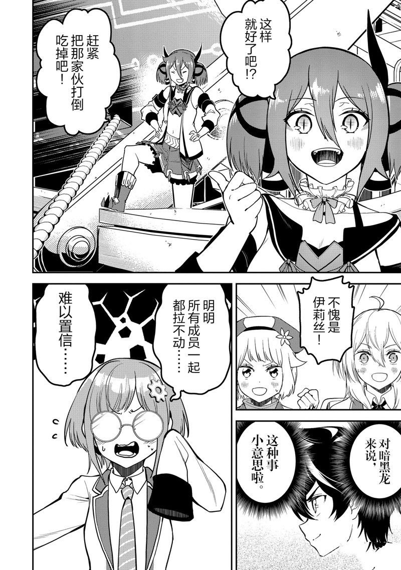 第77.3话 试看版