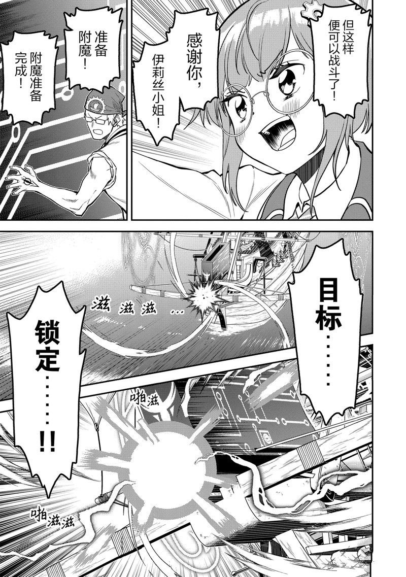 第77.3话 试看版