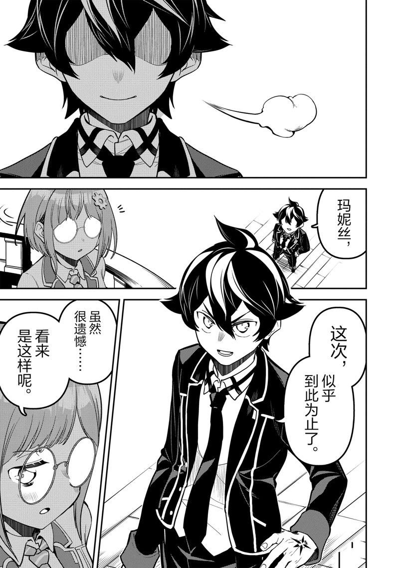 第77.4话 试看版