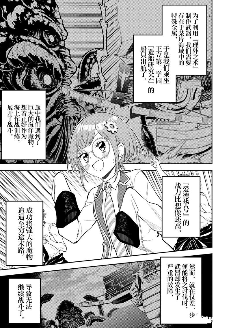 第78.1话