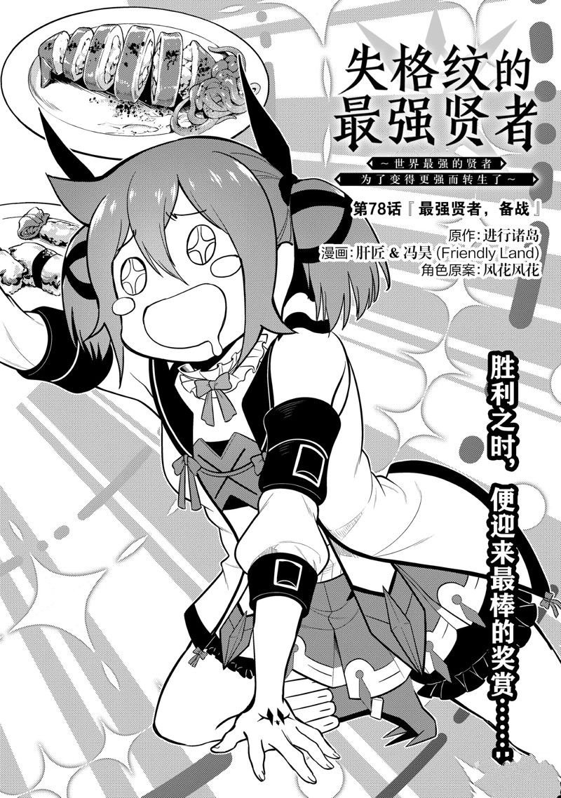 第78.1话