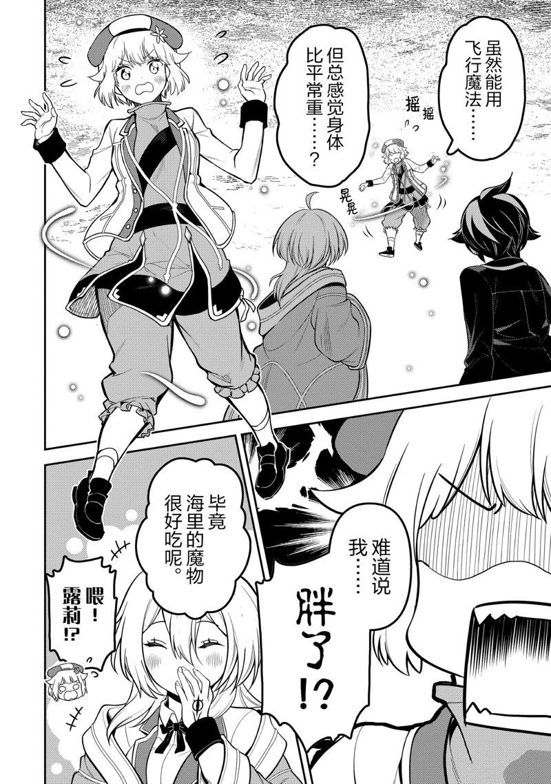 第78.2话