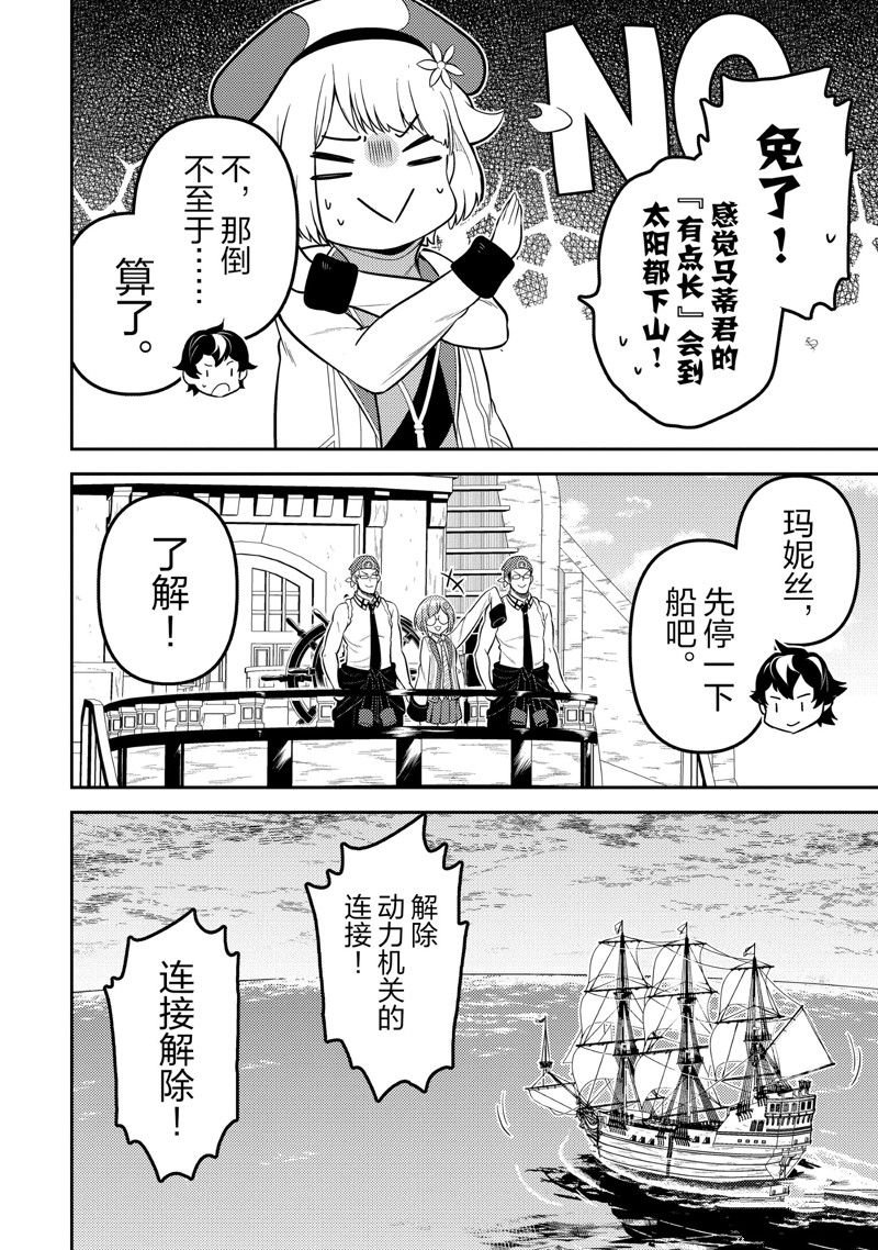 第78.2话