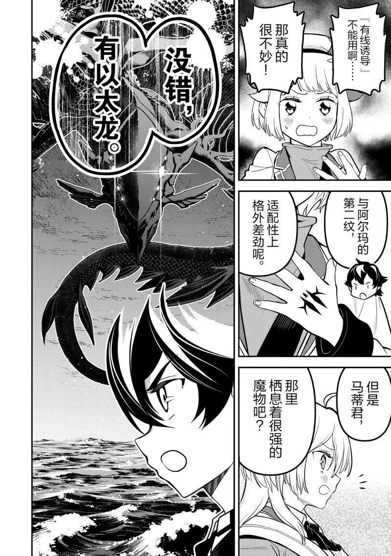 第78.2话